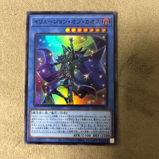 イリュージョン・オブ・カオス スーパーレア