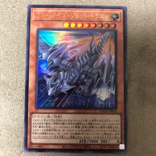 Snubbull Eyes Jet Dragon Ultra Rare