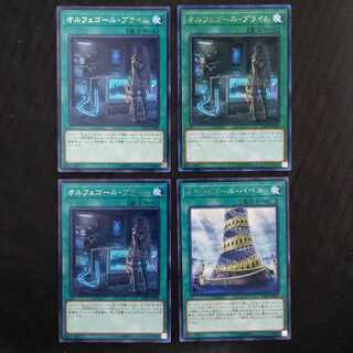 Orcustrated Return, Orcustrated Babel