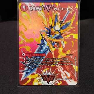 銀河大剣 ガイハート｜熱血星龍 ガイギンガ