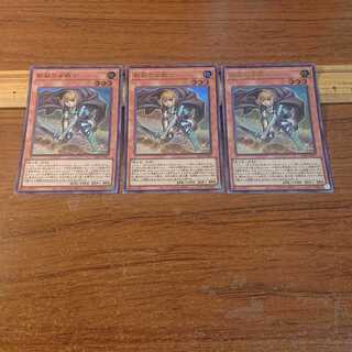 New Female Warrior, Ultra Rare, 3 pieces