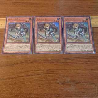 New Female Warrior, Ultra Rare, 3 pieces