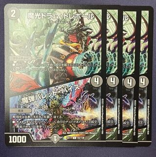 魔光ドラム・トレボール／魔弾バレット・バイス 4枚