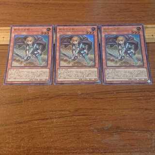 New Female Warrior, Ultra Rare, 3 pieces