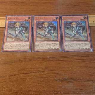 New Female Warrior, Ultra Rare, 3 pieces