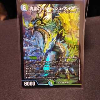 流星のガイアッシュ・カイザー