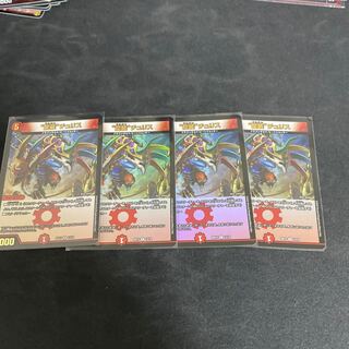 “龍装”チュリス