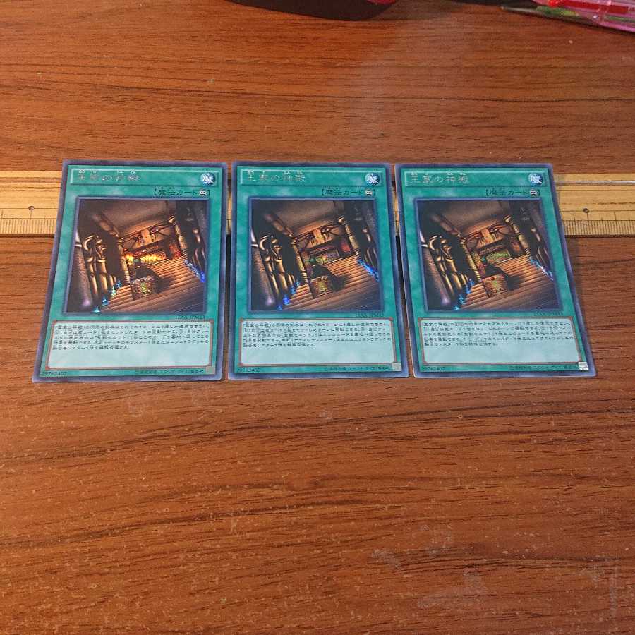 Temple of the Kings 3 Secret Rare