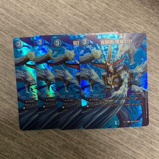 龍脈術 落城の計　4枚セット