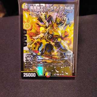 Barcadia, King of the Dragons and Demons NEX