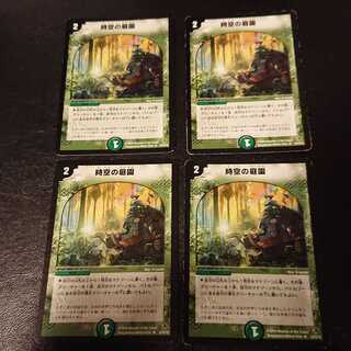 ジャンク 時空の庭園 R 20/55/Y8 [932]