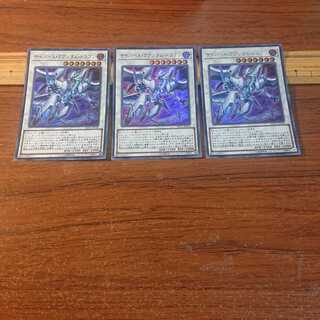 Cyberse Quantum Dragon Ultra Rare 3pcs