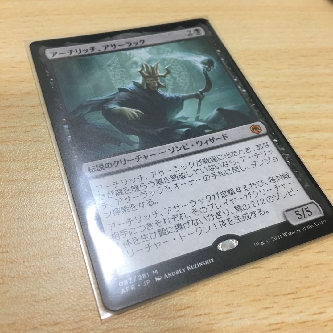 アーチリッチ、アサーラック