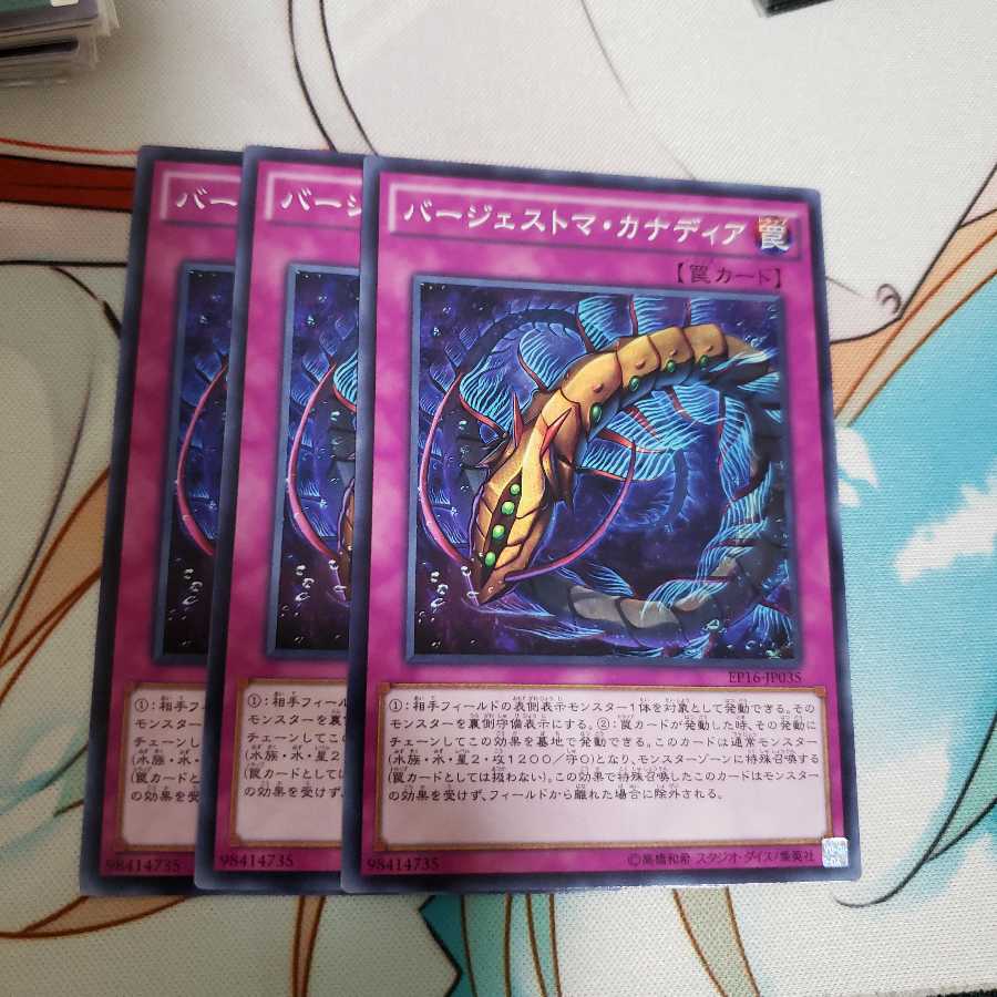 バージェストマ・カナディア