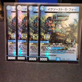 【4枚】イグゾースト・II・フォー