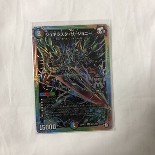 ジョギラスタ・ザ・ジョニー　シク