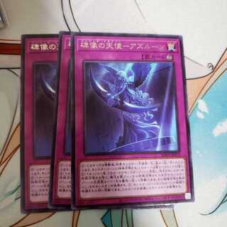 碑像の天使-アズルーン