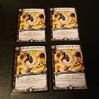 ウェディング・ゲート R P35/Y11 [934]