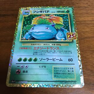 フシギバナ プロモ