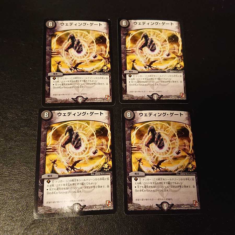 ジャンク ウェディング・ゲート R P35/Y11 [935]