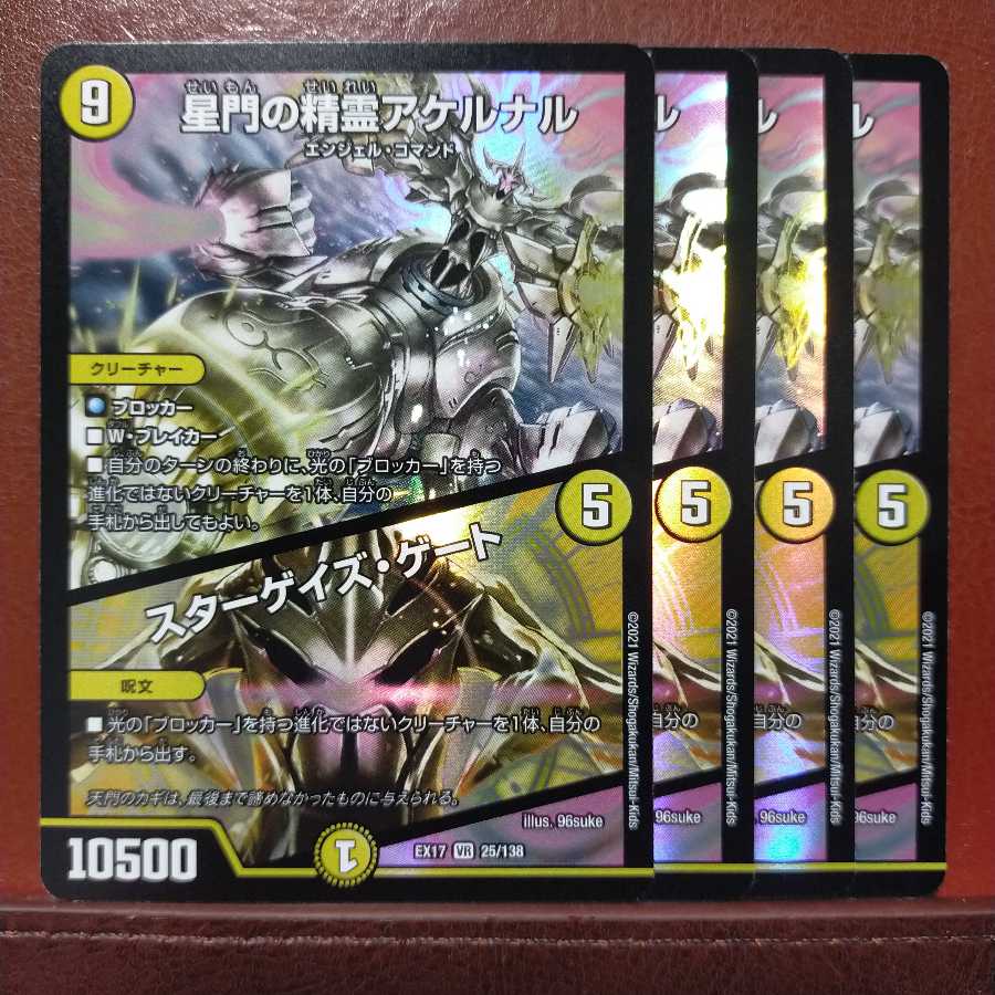 max042 set discount Akernal, the Spirit of Star Gate｜Stargaze Gate