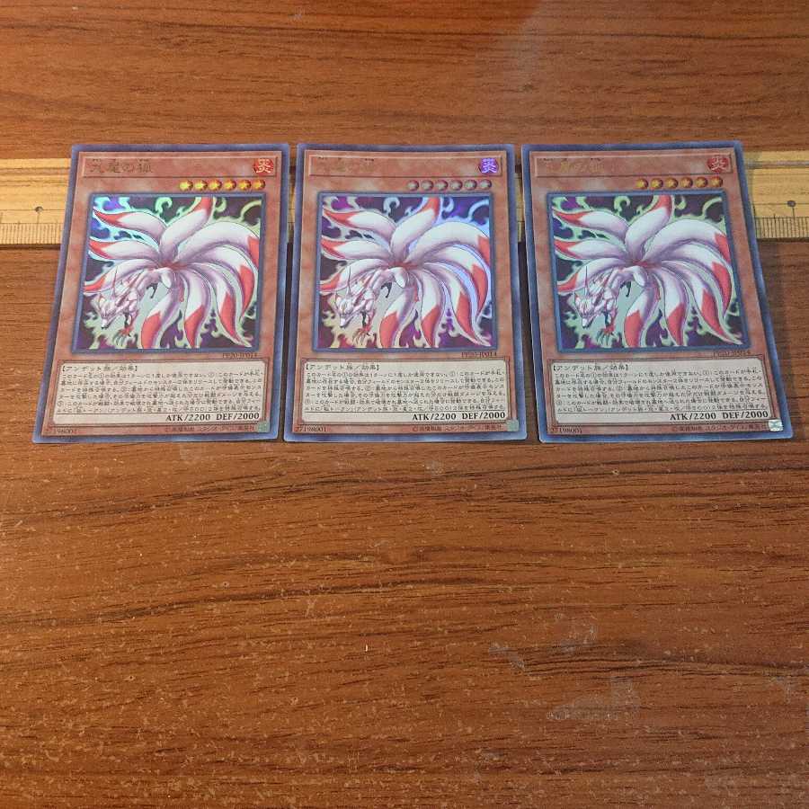 Nine-Tailed Fox Ultra Rare: 3 pieces