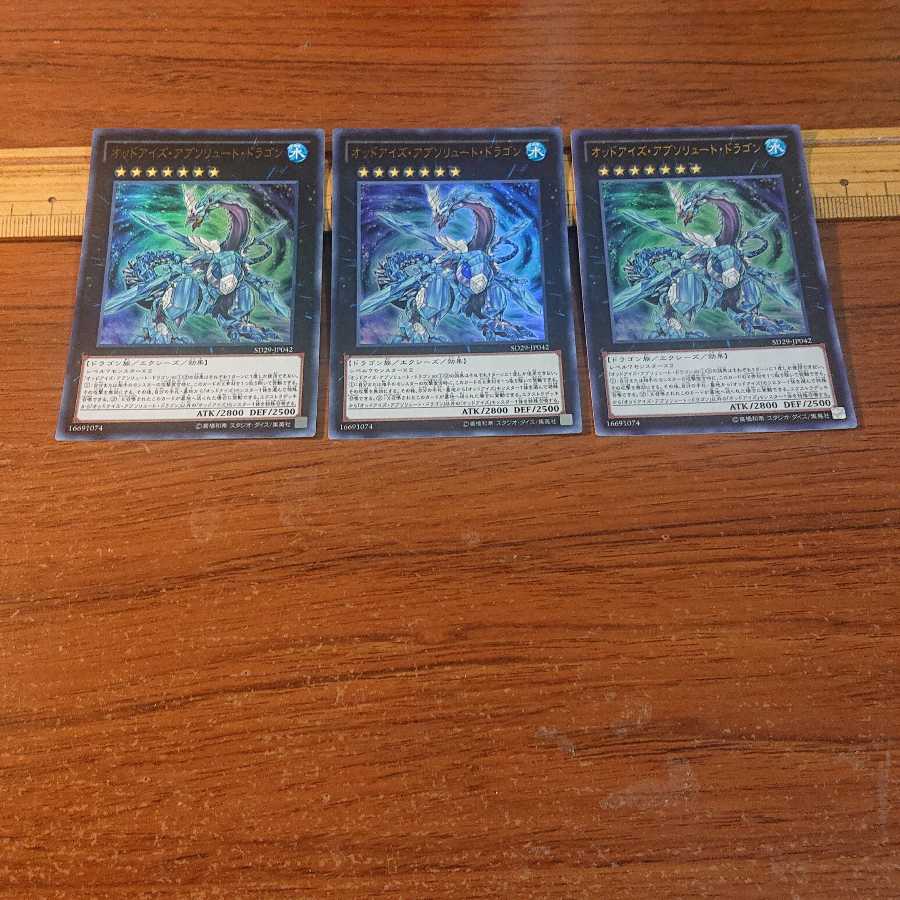 Odd-Eyes Absolute Dragon Ultra Rare 3pcs