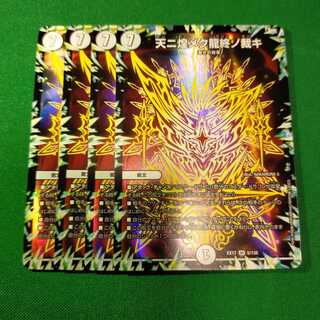 天ニ煌メク龍終ノ裁キ SR