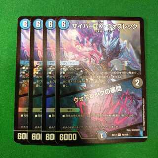 サイバー・K・ウォズレック｜ウォズレックの審問 VR