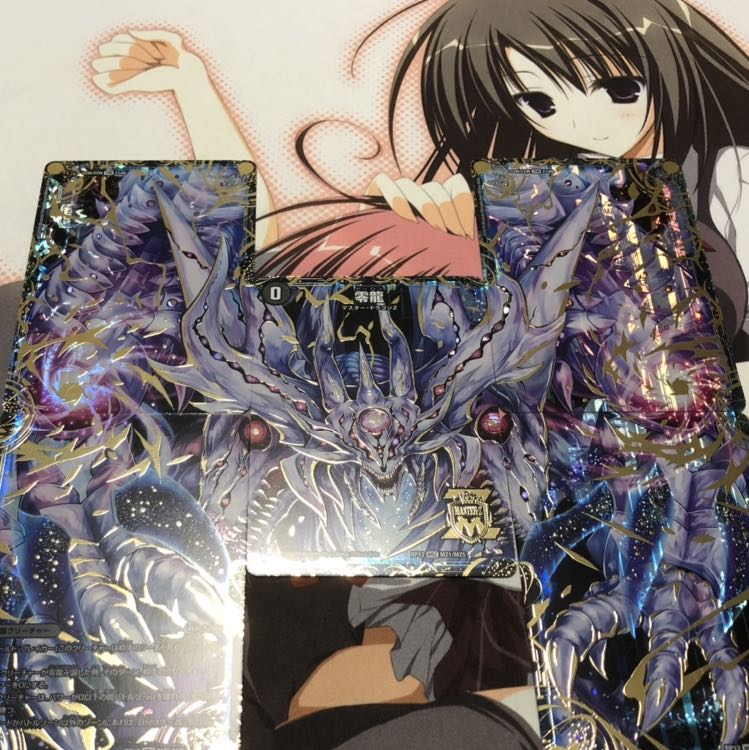 滅亡の起源 零無/零龍