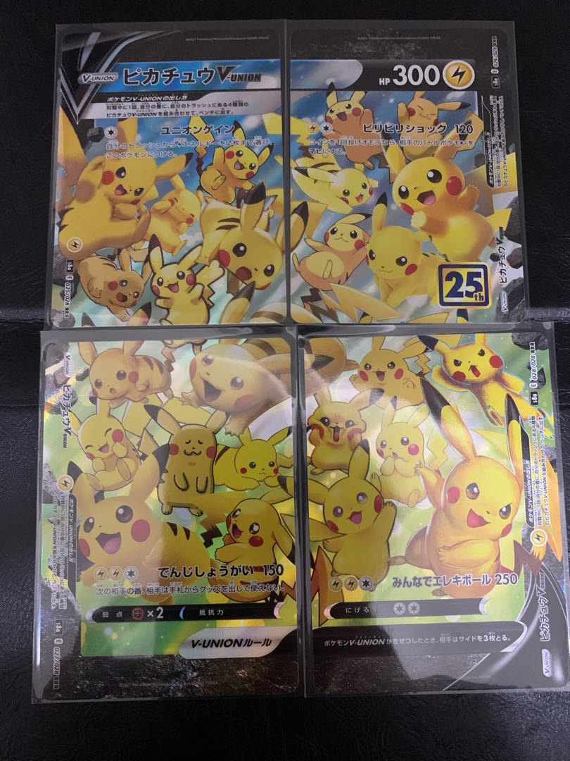 ピカチュウV-UNION