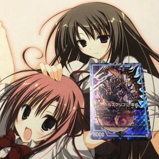 ヘルエグリゴリｰ零式