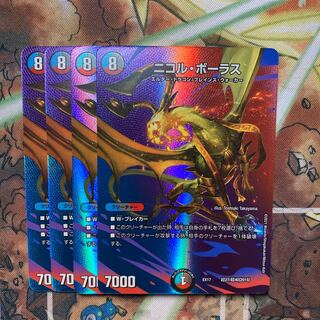 ニコル・ボーラス  MAXレア　4枚セット 4枚