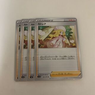 ポケモンカード カトレア 4枚セット