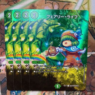 フェアリー・ライフ　MAXレア　4枚セット