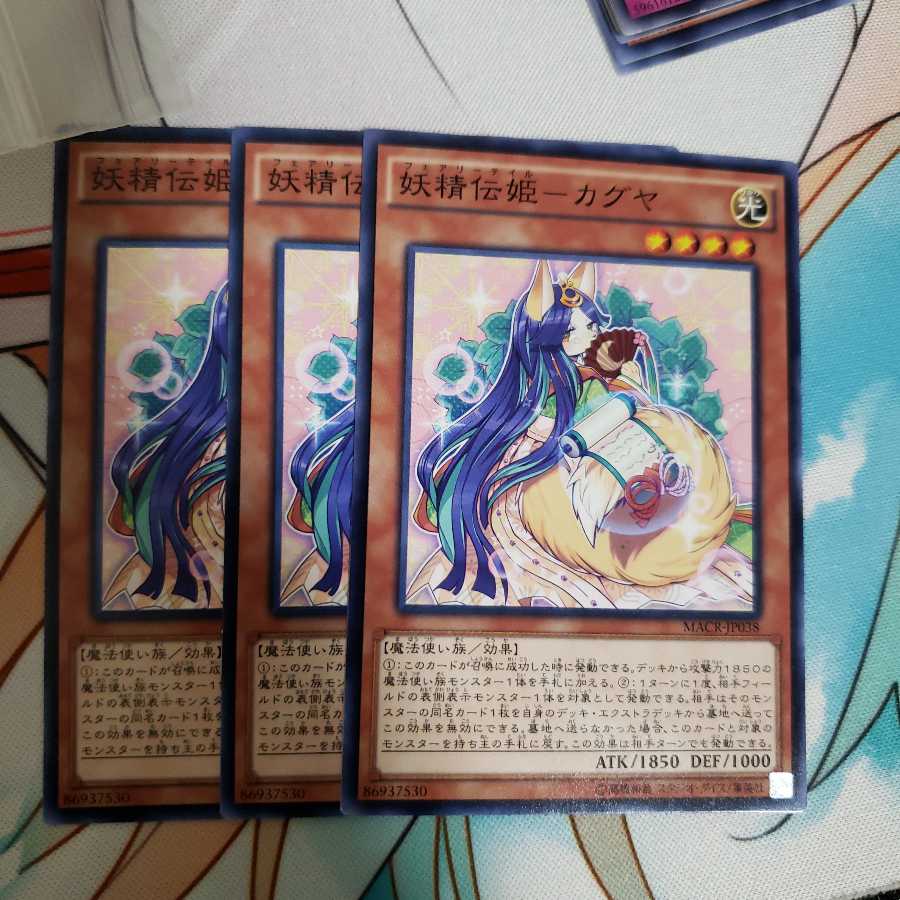 妖精伝姫-カグヤ