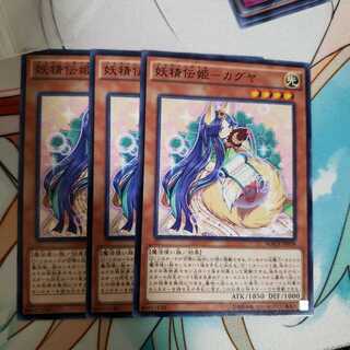 妖精伝姫-カグヤ