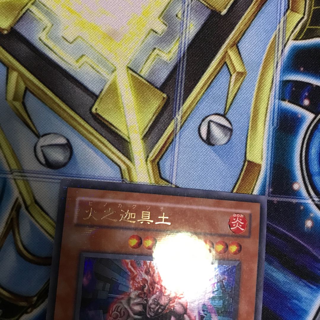 火之迦具土 ウルトラパラレル　Hulu 2842