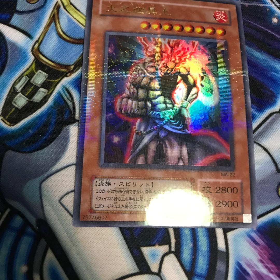 火之迦具土 ウルトラパラレル　Hulu 2842