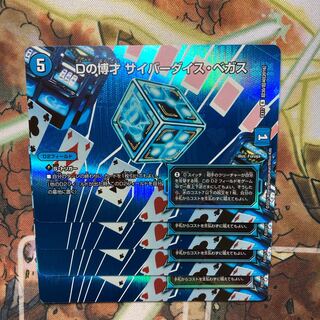 Cyberdice Vegas MAX Rare Set of 4