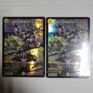 星門の精霊アケルナル｜スターゲイズ・ゲート