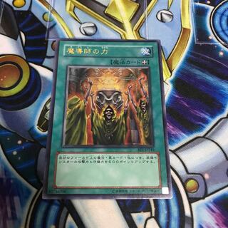 魔導師の力 ウルトラレア　Hulu 2843