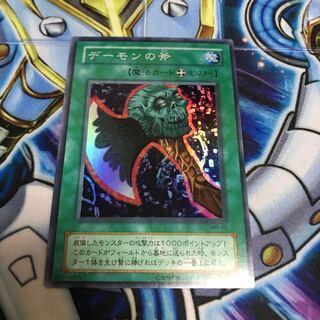 デーモンの斧 スーパー　Hulu 2844