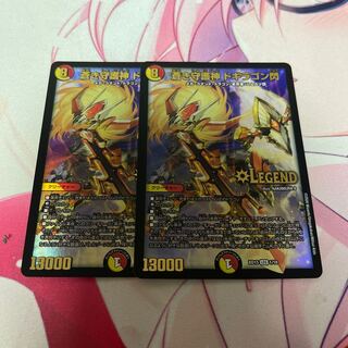 蒼き守護神 ドギラゴン閃