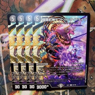 極限右神ダフトパンク・アライブ　4枚セット