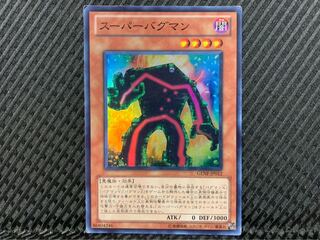 Popotan] Yu-Gi-Oh! 2363 Super Crashbug Super
