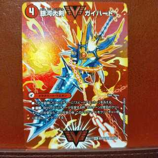 max072セット割引　銀河大剣 ガイハート｜熱血星龍 ガイギンガ