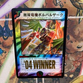 無双竜機ボルバルザーク　winner