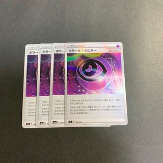 ホラー超エネルギー　【4枚セット】