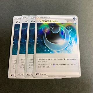 ハイド悪エネルギー　【４枚セット】